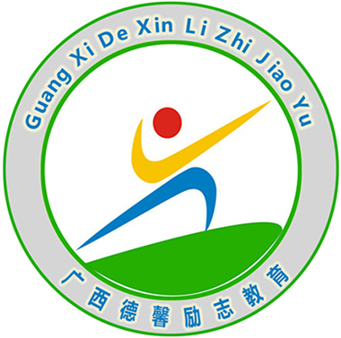 廣西德馨叛逆教育